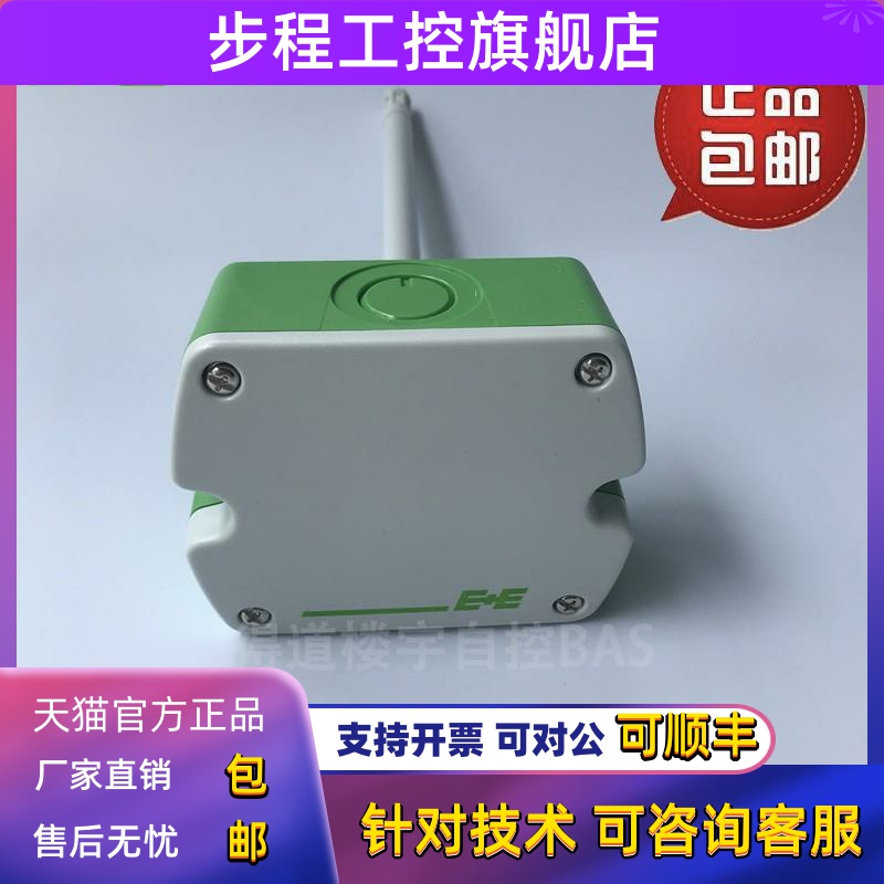 益加义E+E温湿度传感器变送器EE160-HT6XXPBB风管温湿度计探头