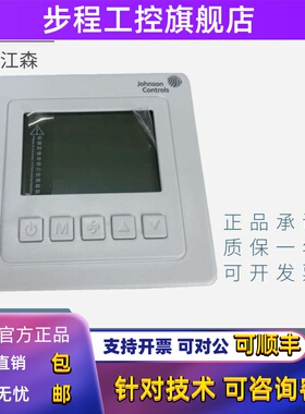 江森T5200-TB-9JS0风机盘管液晶温控器面板T5200-TF-9JR0/JS1包邮
