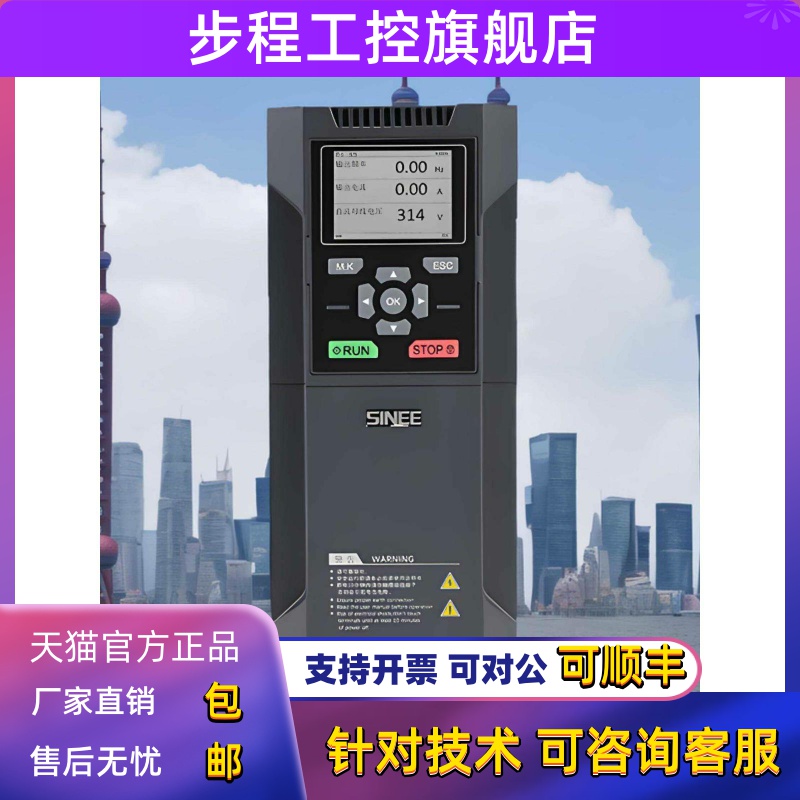 SNIEE正弦变频器EM760-0R7G 1R5G 2R2G 4R0G 5R5P 替代EM500