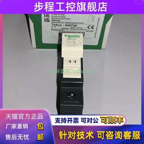 DF101 DF10N DF101N DF102 DF103 DF103N 施耐德保险丝座