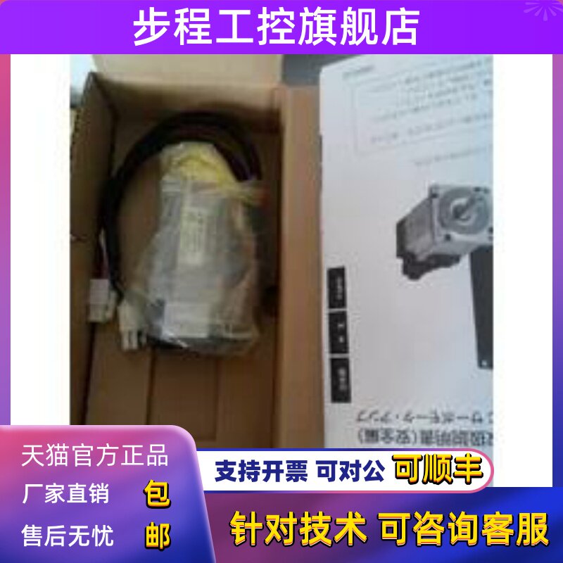 松下伺服电机MSMD012P1U 100w特价现货，质保1年