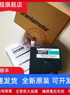 原装日本东方减速机5LF10U-3 5GU50RH 5GU30KB UBM540-402议价