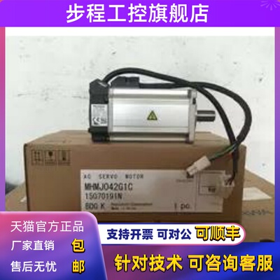松下400w伺服电机MHMJ042G1C/MHMD042G1C 质保一年包邮欢迎询价