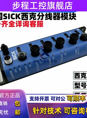 全新原装德国SICK西克模块 SIG200-0A0512200 SIG200-0A0412200