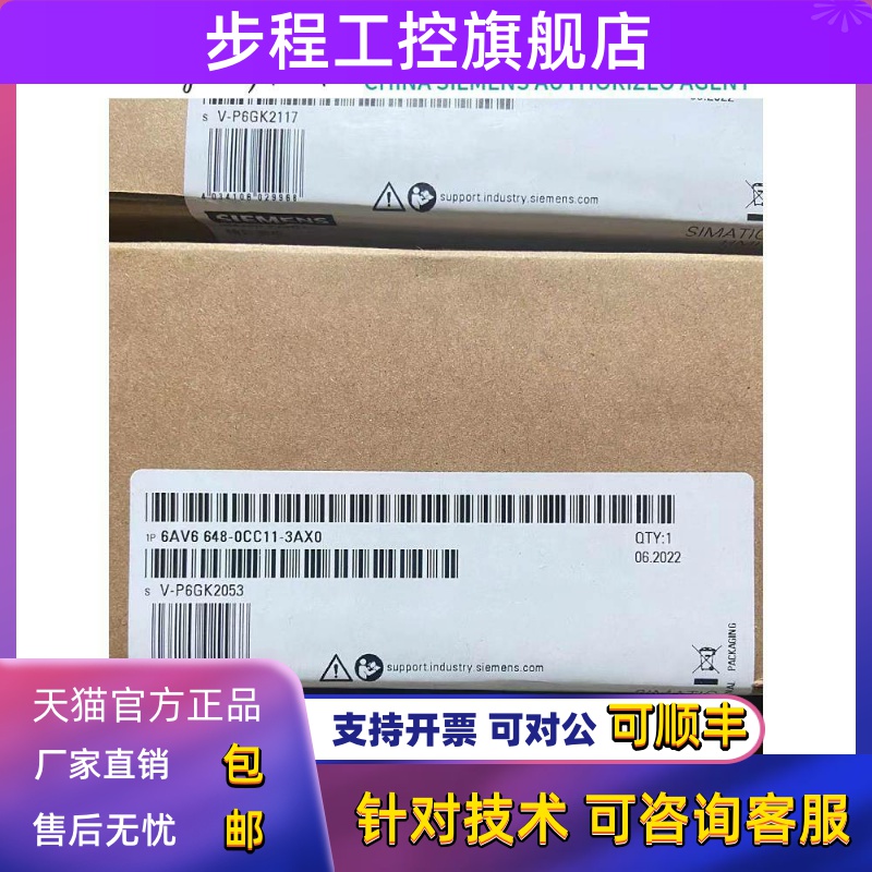 西门子 6AV6648-0CC11/0CE11/0DC11/0DE11-3AX0 触摸屏7寸/10寸