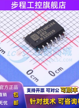 全新原装HT74HC164ARZ SOP-14移位寄存器电子元器件配单