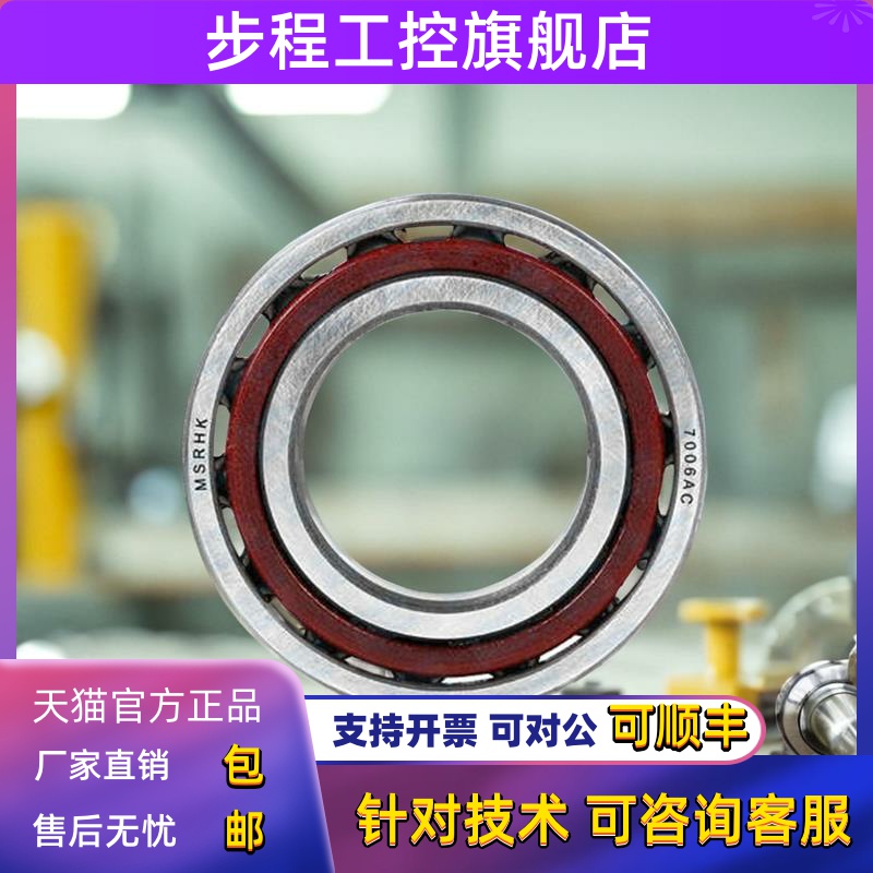 角接触球轴承7000 7001 7002 7003 7004 7005 7006 7007 724C/AC