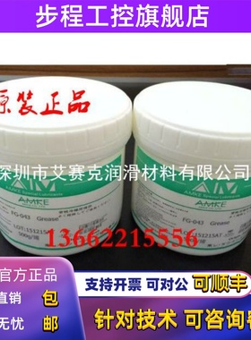 艾美AMKE耐高温白油/高温模具斜针油/高温480度白色高温零污染