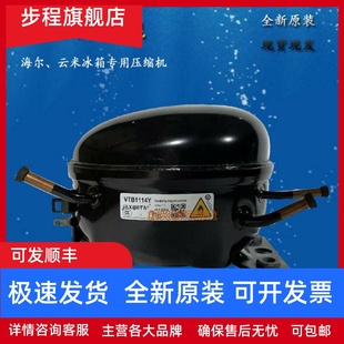 云米冰箱压缩机VTB1114Y变频压缩机BCD 513WMSAZ03A