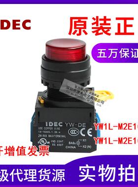原装正品IDEC和泉YW1L-M2E10Q4R红色YW1L-M2E10Q4Y黄色按钮开 关