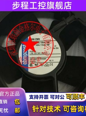 4656ZH 4656ZWH 4656 ZWR-955 230V 19/18W 5线 原装德国进口风扇