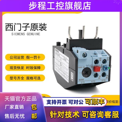 西门子热过载继电器3US5640-2C-2Q 3US56 40-8M过热保护原装正品