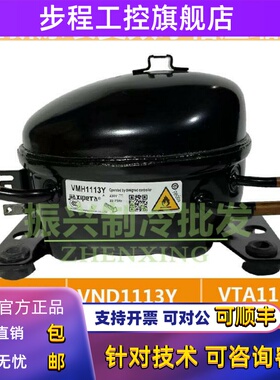 全新原装VND1113Y VNN1113Y VTA1113Y VTG1113Y变频冰箱压缩机