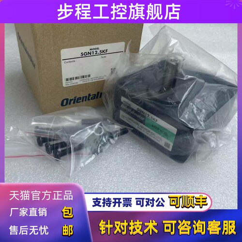 东方牙箱减速机5GN5K 5GN12.5K 5GN180K 5GN150KF 4GN36K