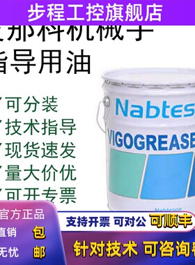 日本协同VIGOGREASE RE0 A98L00400174发那科机器人保养润滑油脂
