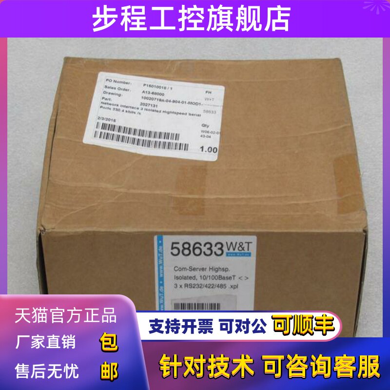 *现货销售*全新W&T Com-Server高速隔离器58633现货10/100BaseT
