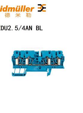 ZDU 2.5/4AN BL 魏德米勒两进两出弹簧式蓝色接线端子 1608580000