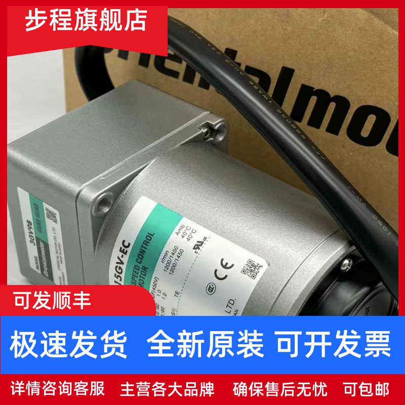 东方OM电机5IK90GE-SW2M LAM2B90MS-2 5RK60GE-CW2ML 5IK40UGV-EC