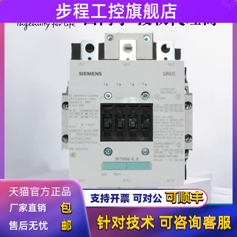 正品西门子3RT5056交流接触器3RT5056-6AP 6AF 6AV36 AC220V 185A
