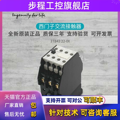西门子交流接触器 3TB43 22-0X 3TB4322-0XM0 Q0 22A 110V 380V