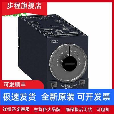 施耐德时间继电器REXL2TMP7 AC230V8脚2开2闭5A通电延时0.1S-100H