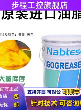 发那科机器人保养润滑油脂VIGOGREASE RE0 A98L00400174日本协同