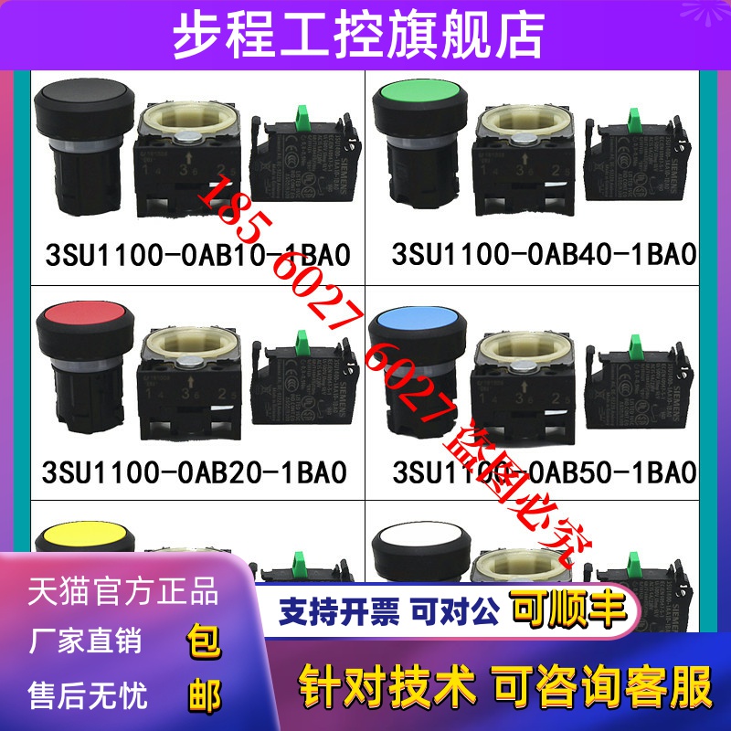 西门子按钮3SU1100-0AB10/AB20/AB30/AB40/0AB50/0AB60-1BA0-1CA0