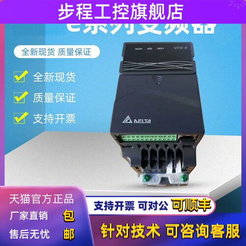 台达变频器VFD004/007/015/022/037EL43A/EL21W/040EL/43W/21A