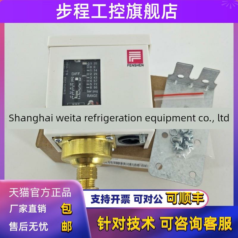 风神压力控制器Pc6E Pc10E Pc20De Pc30De压力保护开关锅炉冷水机
