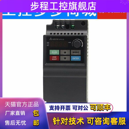 台达变频器VFD004/007/015/022/037EL43A/EL21W/040EL/43W/21A