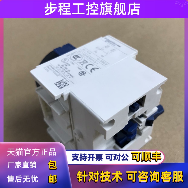 施耐德接触器延时头 LADT2 LADT0 LADT4 LADR0 LADR2 LADR4 LADS2