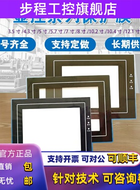 显控保护膜SA-3.5A/5.7A/7B/SK-035AE/050/043AE/070ME/102HE贴膜