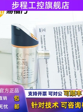 易福门PN3570/PN3597/PN3593/PN3560/PN3592/PN3596/3529全新IFM