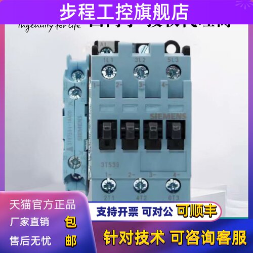 全新原装正品西门子3TS33交流接触器3TS3300 3311-0XM0 N2 220V