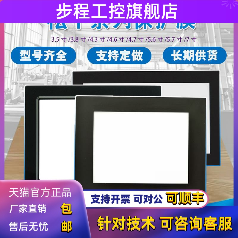 全新畅销GT01/GT05/GT02/GT10/GT12/GT30/GT32/GT707保护贴膜面膜