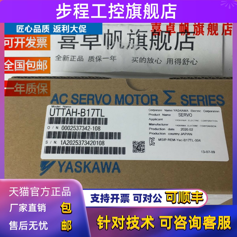 安川电机编码器电源线JZSP-CMP00-03/JZSP-CMP00-03-E全新