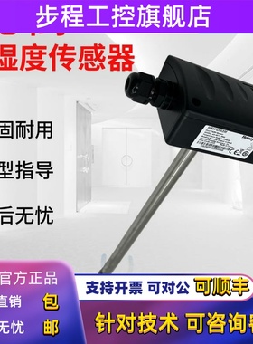 霍尼韦尔风管温湿度传感器HSH-DM3M-E替代H8000N3141 H7080B3243