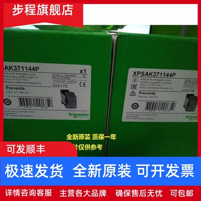 现货XPSUAT13A3AP替代XPSAV11113 P施耐德安全继电器 全新原装