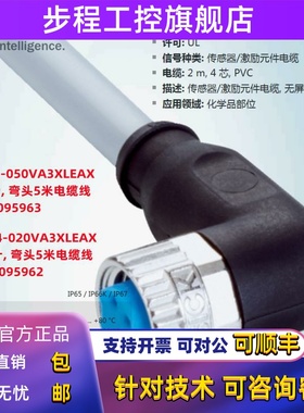 YG8U14-050VA3XLEAX德国西克SICK全新原装M8弯头5米电缆线2095963