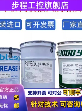 协同MOLYWHITE MULTEMP FZ NO.00 VIGOGREASE RE0机器人润滑油脂