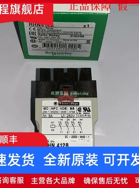 RHN412B RHN412E RHN412F RHN412G 施耐德继电器
