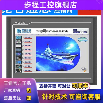 昆仑通态TPC1021Nt/7022Nt/Ni1031Ni/1231/1271Gn1530NiTPC1570Gi