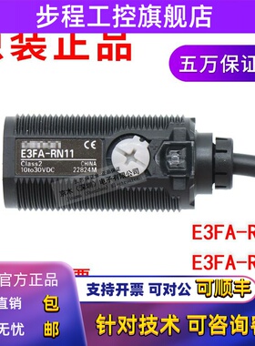 回归反射光电开关E3FA-RN11代替E3F3-R61原装正品 E3FA-RP11