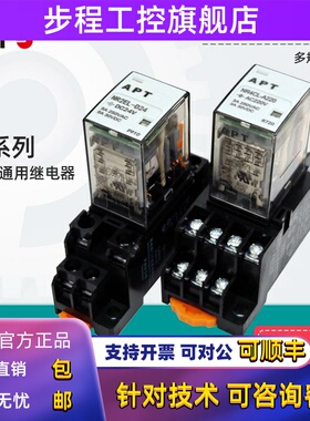 西门子APT小型继电器NR2EL-D24 NR4CL-A220 NR2EL-A220 NR4CL-D24