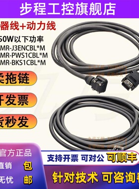 三菱伺服编码器线J3J4JE动力电源线MR-J3ENCBL3 5 8 10M-A1A2-L/H