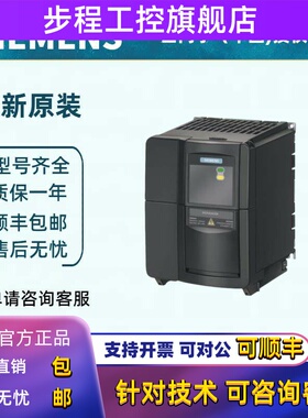 变屏器6SE6440-2UC21/22/23-1BA1/5BA1/2BA1/0CA1西门子变屏器O