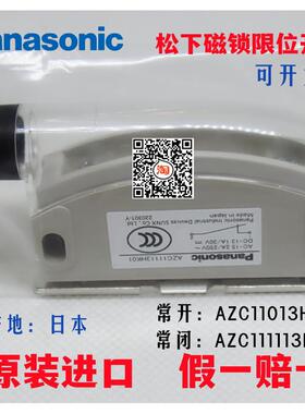 松下磁性开关 AZC11013H AZC11013HK01 AZC11113HK01 AZC11113H