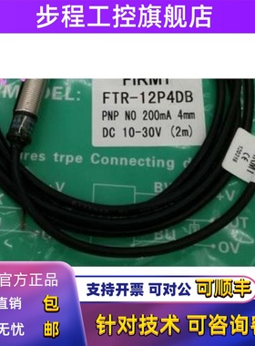 FIRMT飞米特接近开关FTR-30N15DB FTR-30P15DB FTR-8N2DA