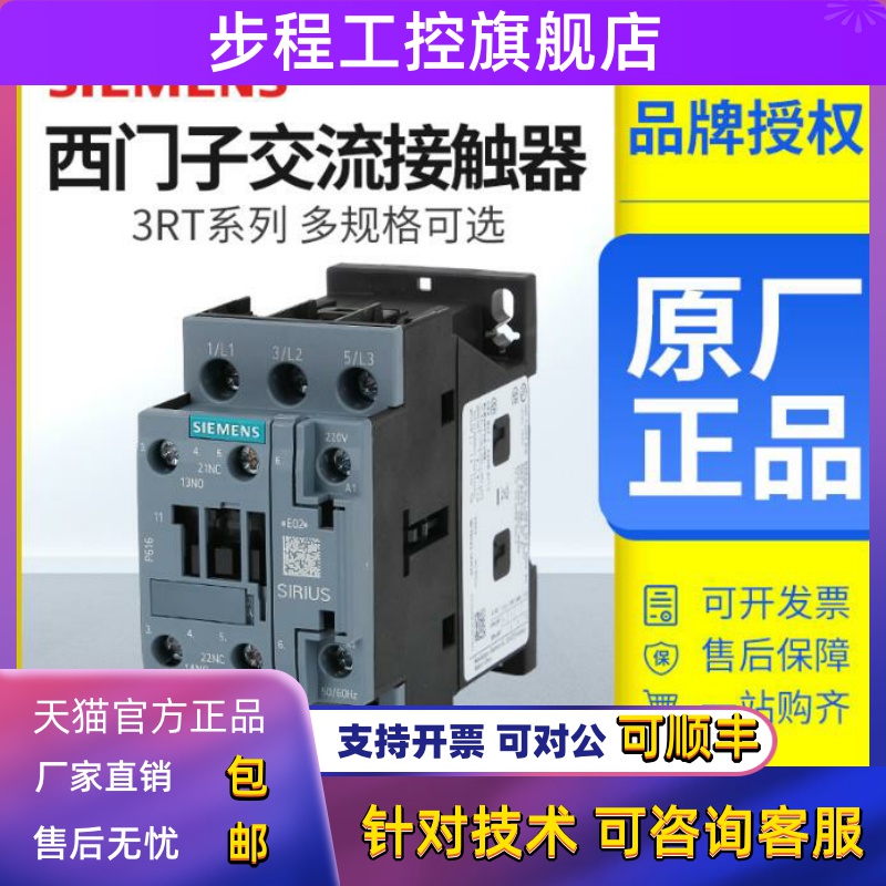 西门子交流接触器3RT6023/6026/6028-1AN20电梯110V直流220V/24V