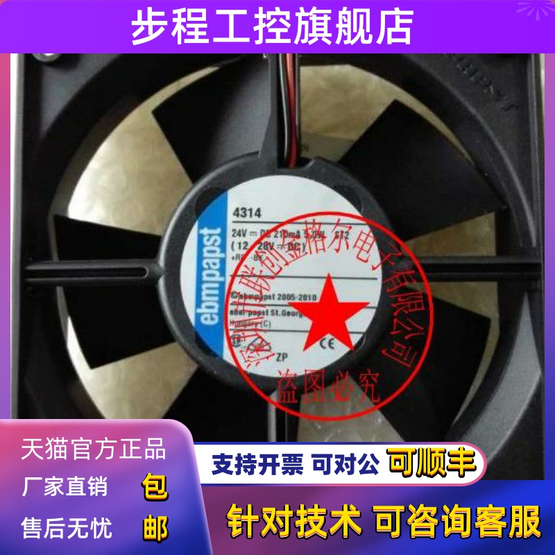 MULTIFAN 4314 4314R 4314-180 原装 24V 210MA 5W 风扇